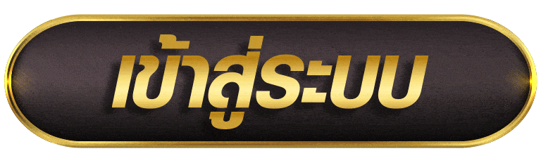 เข้าสู่ระบบ mafiabet168